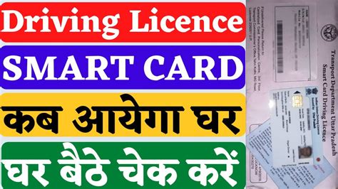 car smart card status|car smart card tracking.